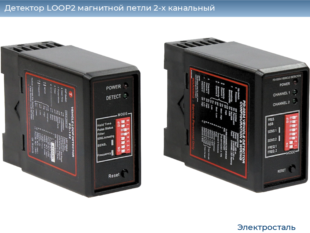 Детектор LOOP2 магнитной петли 2-x канальный, electrostal.doorhan.ru