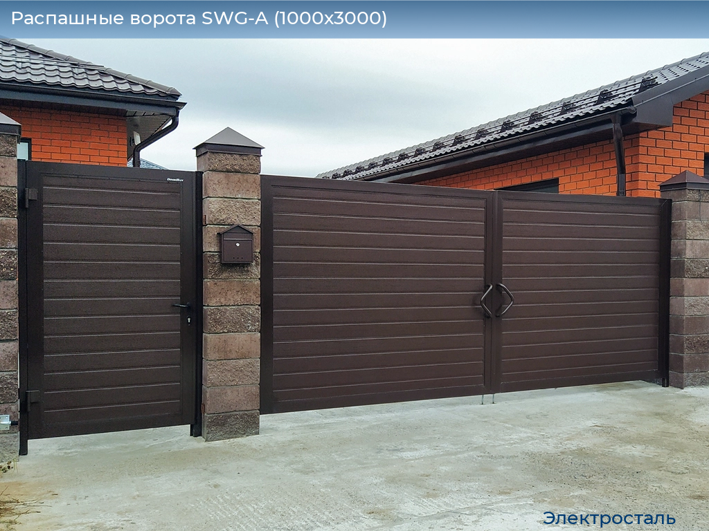 Распашные ворота SWG-A (1000х3000), electrostal.doorhan.ru