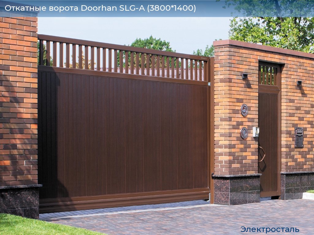 Откатные ворота Doorhan SLG-A (3800*1400), electrostal.doorhan.ru