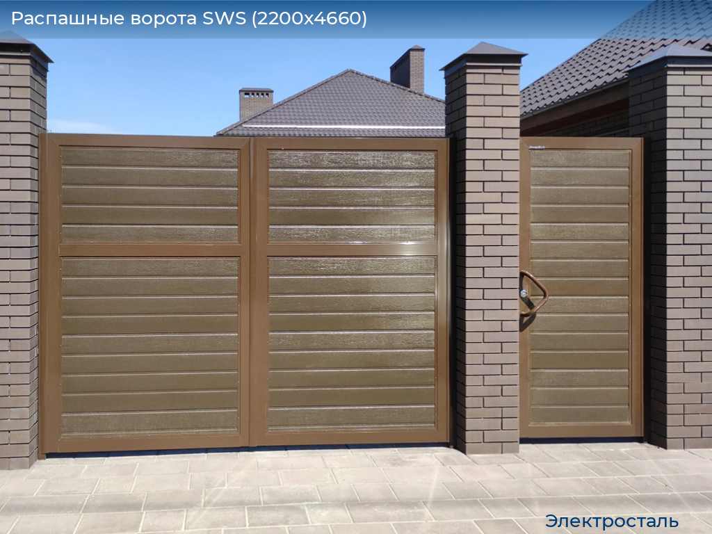 Распашные ворота SWS (2200х4660), electrostal.doorhan.ru