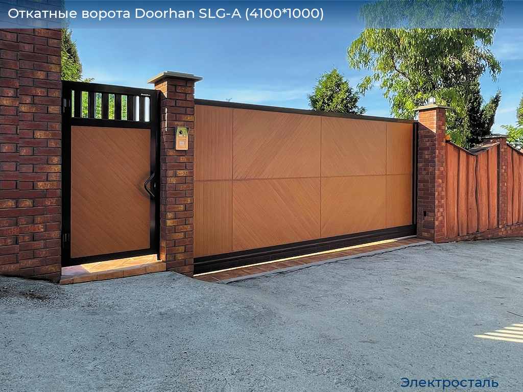 Откатные ворота Doorhan SLG-A (4100*1000), electrostal.doorhan.ru