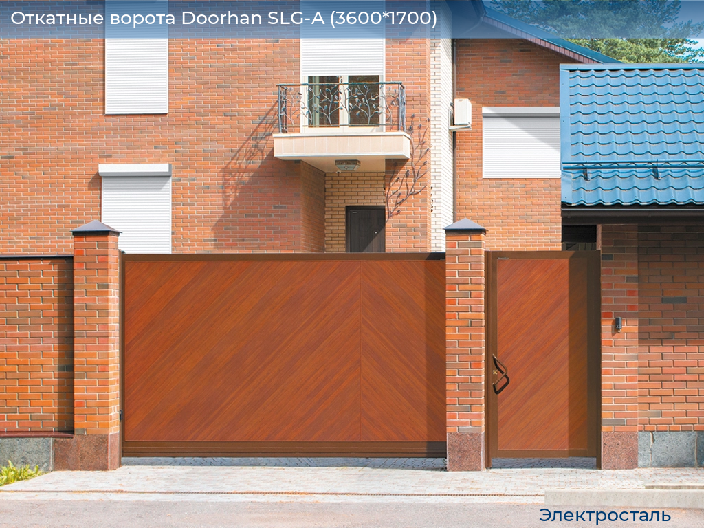 Откатные ворота Doorhan SLG-A (3600*1700), electrostal.doorhan.ru
