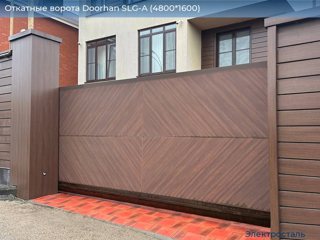 Откатные ворота Doorhan SLG-A (4800*1600), electrostal.doorhan.ru